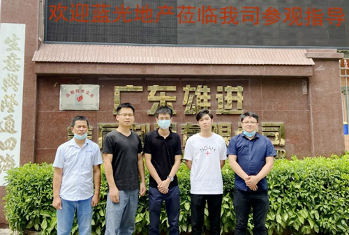 廣東雄進(jìn)-喜迎藍(lán)光地產(chǎn)蒞臨我司參觀