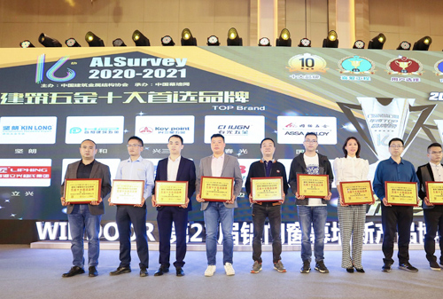 2021讓世界發(fā)現(xiàn)你！第16屆門(mén)窗幕墻行業(yè)[推薦品牌、年度工程]頒獎(jiǎng)