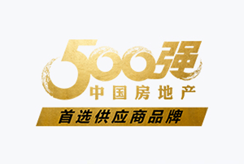 榮獲“ 2020 年中國(guó)房地產(chǎn)開(kāi)發(fā)企業(yè) 500 強(qiáng)首選供應(yīng)商 · 門(mén)窗五金類(lèi) ”
