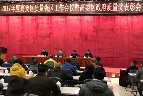 熱烈慶祝廣東雄進(jìn)五金榮獲《 肇慶市高要區(qū)政府質(zhì)量獎(jiǎng) 》